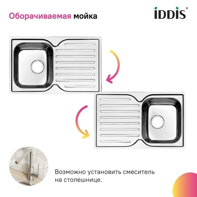 Мойка Iddis Strit STR78SDi77 Мойка Iddis Strit STR78SDi77