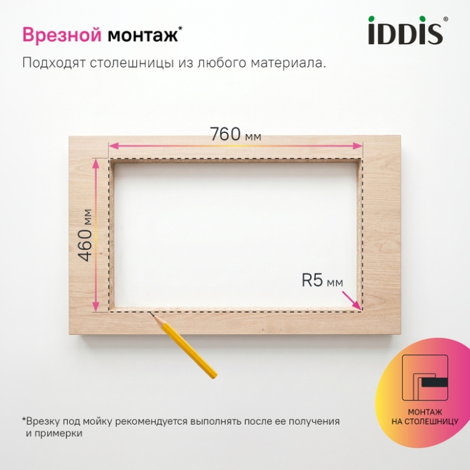 Мойка Iddis Strit STR78SDi77 Мойка Iddis Strit STR78SDi77