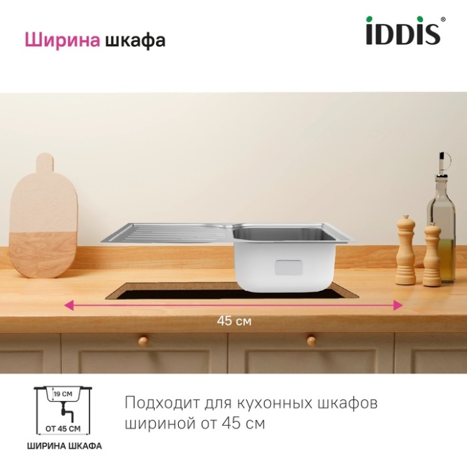 Мойка Iddis Strit STR78SDi77 Мойка Iddis Strit STR78SDi77