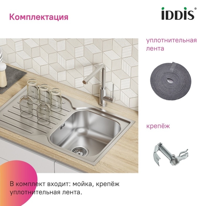 Мойка Iddis Strit STR78SDi77 Мойка Iddis Strit STR78SDi77