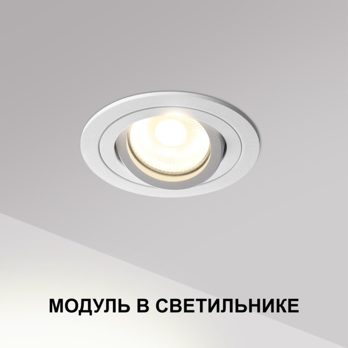 Модуль светодиодный в комплекте с драйвером IP20 LED 10W 4000К 180-265V MOD DIOD NT25 484 NOVOTECH 359812, фото на белом фоне Модуль светодиодный в комплекте с драйвером IP20 LED 10W 4000К 180-265V MOD DIOD NT25 484 NOVOTECH 359812, фото на белом фоне