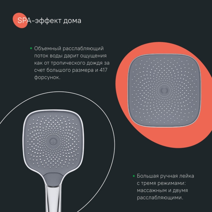 Душевая система Iddis SpaHome SPHSBTKi06 Душевая система Iddis SpaHome SPHSBTKi06