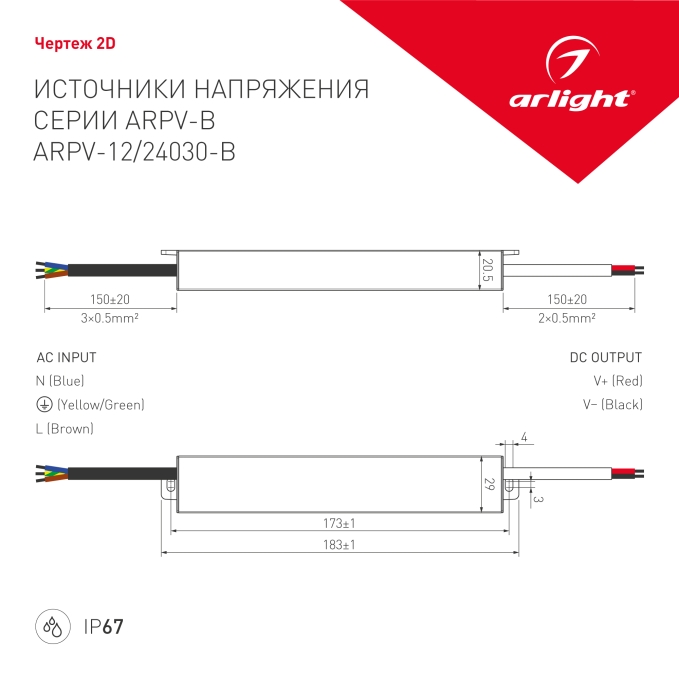 Блок питания ARPV-24030-B (24V, 1.3A, 30W), Arlight, 020004, изображение 2 Блок питания ARPV-24030-B (24V, 1.3A, 30W), Arlight, 020004, изображение 2