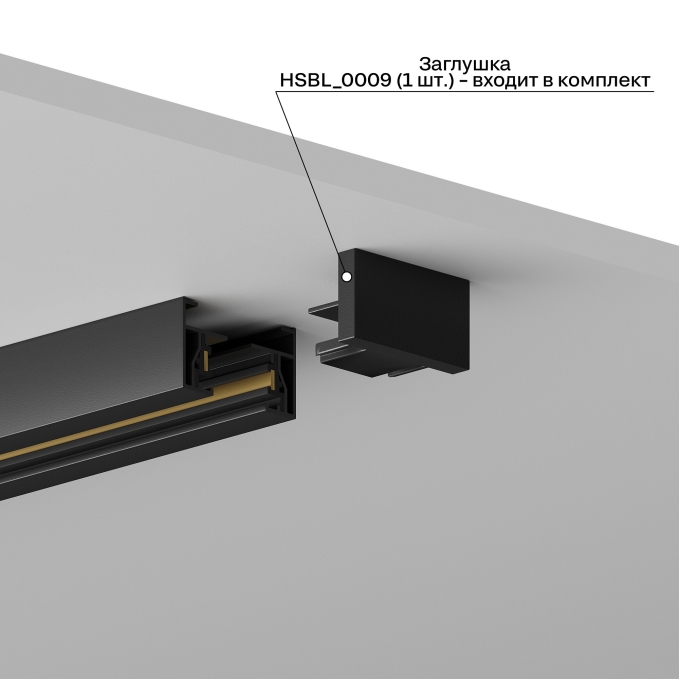 Трек накладной Skylite 0001, Hesby Lighting, HSBL_0001, изображение 3 Трек накладной Skylite 0001, Hesby Lighting, HSBL_0001, изображение 3