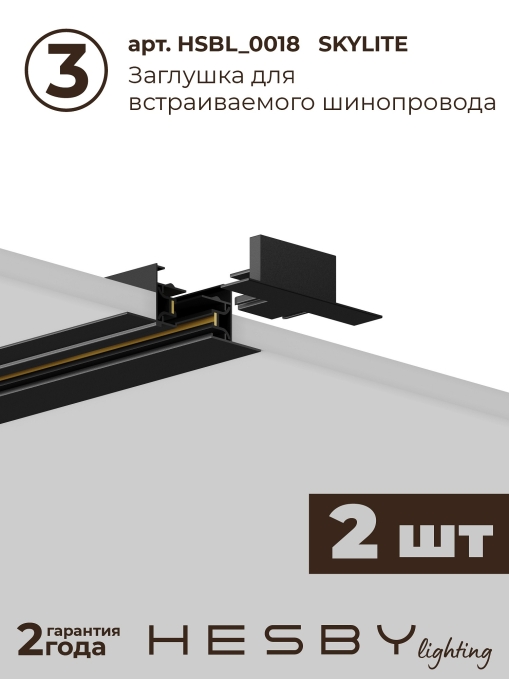 Комплект трековый Skylite №3 HSBL_kompl_S003_VI4B4K, Hesby Lighting, HSBL_kompl_S003_VI4B4K, изображение 5 Комплект трековый Skylite №3 HSBL_kompl_S003_VI4B4K, Hesby Lighting, HSBL_kompl_S003_VI4B4K, изображение 5