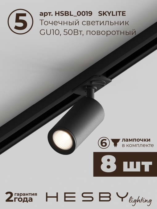 Комплект трековый Skylite №3 HSBL_kompl_S003_VI4B4K, Hesby Lighting, HSBL_kompl_S003_VI4B4K, изображение 7 Комплект трековый Skylite №3 HSBL_kompl_S003_VI4B4K, Hesby Lighting, HSBL_kompl_S003_VI4B4K, изображение 7
