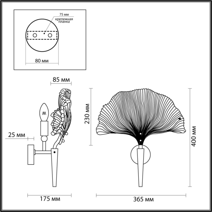 Бра E14 1*40W VENTAGLIO HALL ODL_EX22 149 ODEON LIGHT 4870/1W, схема товара Бра E14 1*40W VENTAGLIO HALL ODL_EX22 149 ODEON LIGHT 4870/1W, схема товара