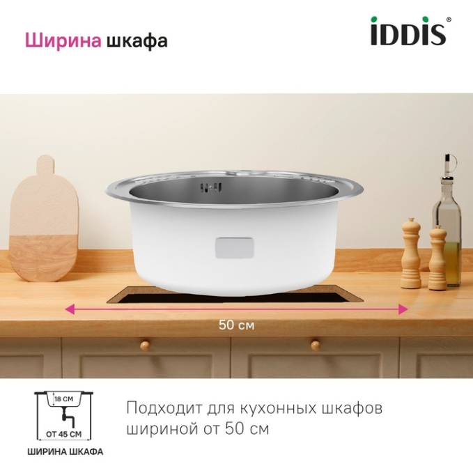 Мойка Iddis Suno SUN49S0i77 Мойка Iddis Suno SUN49S0i77