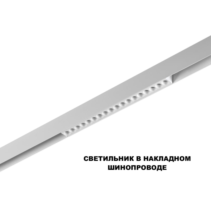 Трековый низковольт. светильник диммир. со сменой цв.температуры, пульт ДУ/Tuya Smart Life IP20 LED 18W 48V 3000-6000K FLUM SHINO NT25 144 NOVOTECH 359634, фото на белом фоне Трековый низковольт. светильник диммир. со сменой цв.температуры, пульт ДУ/Tuya Smart Life IP20 LED 18W 48V 3000-6000K FLUM SHINO NT25 144 NOVOTECH 359634, фото на белом фоне