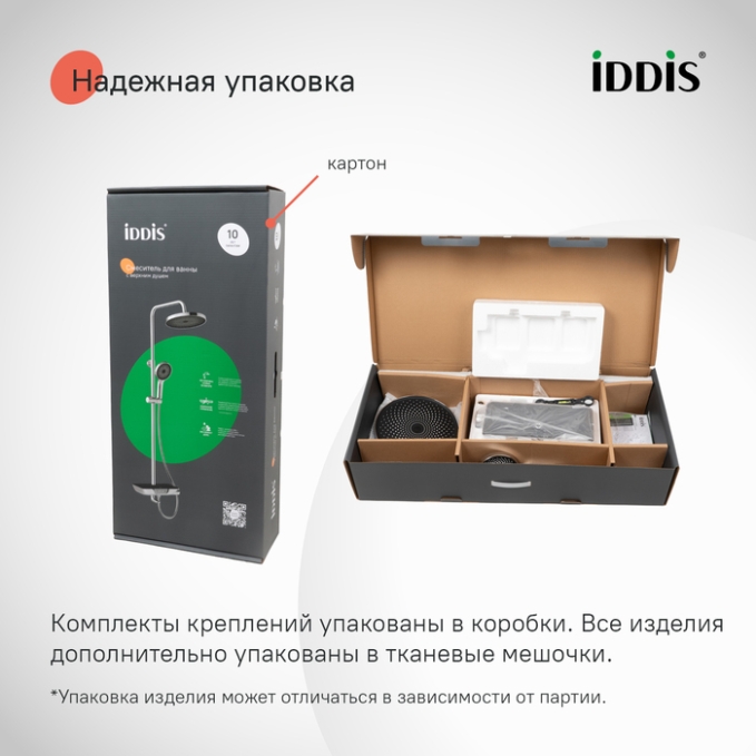 Душевая система Iddis SpaHome SPASBBTi06 Душевая система Iddis SpaHome SPASBBTi06
