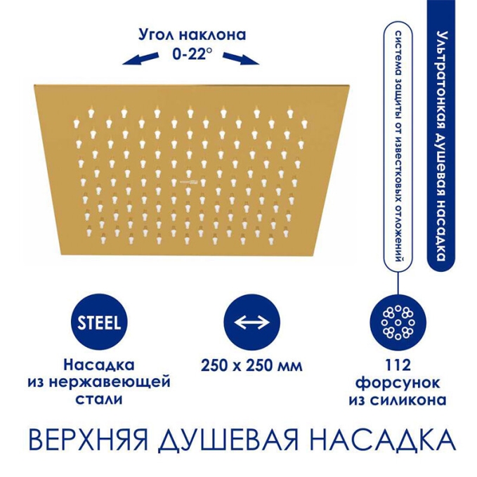 Душевая система WasserKRAFT A188.256.207.PG T Душевая система WasserKRAFT A188.256.207.PG T
