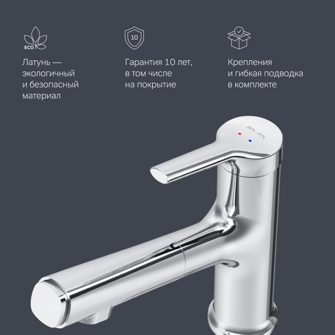 Смеситель для раковины (умывальника) AM.PM X-Joy S F85B02900 с выдвижным изливом, хром Смеситель для раковины (умывальника) AM.PM X-Joy S F85B02900 с выдвижным изливом, хром