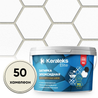 Затирка эпоксидная Kerateks Elite C.50 Хамелеон, 1 кг