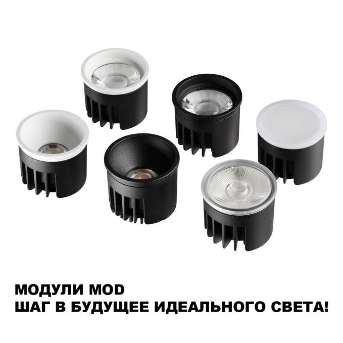 Модуль диммир. со сменой цв. температуры IP20 LED 10W 180-265V 2700-4000К MOD DIOD NT25 486 NOVOTECH 359814, композиция 1 Модуль диммир. со сменой цв. температуры IP20 LED 10W 180-265V 2700-4000К MOD DIOD NT25 486 NOVOTECH 359814, композиция 1