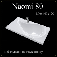 Мебельная раковина Madera Naomi 4627173210065 80 см белая глянцевая Мебельная раковина Madera Naomi 4627173210065 80 см белая глянцевая