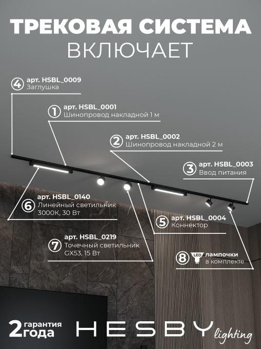 Комплект трековый Skylite №14 HSBL_kompl_S014_NI3B3K, Hesby Lighting, HSBL_kompl_S014_NI3B3K, изображение 2 Комплект трековый Skylite №14 HSBL_kompl_S014_NI3B3K, Hesby Lighting, HSBL_kompl_S014_NI3B3K, изображение 2