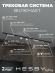 Комплект трековый Skylite №14 HSBL_kompl_S014_NI3B3K, Hesby Lighting, HSBL_kompl_S014_NI3B3K, изображение 2 Комплект трековый Skylite №14 HSBL_kompl_S014_NI3B3K, Hesby Lighting, HSBL_kompl_S014_NI3B3K, изображение 2