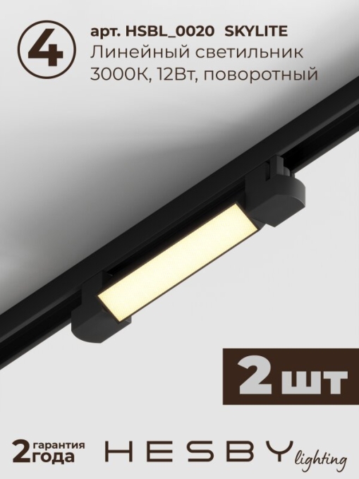Комплект трековый №1 однофазная накладная Skylite HSBL_kompl_S001_NI1B3K, Hesby Lighting, HSBL_kompl_S001_NI1B3K, изображение 6 Комплект трековый №1 однофазная накладная Skylite HSBL_kompl_S001_NI1B3K, Hesby Lighting, HSBL_kompl_S001_NI1B3K, изображение 6