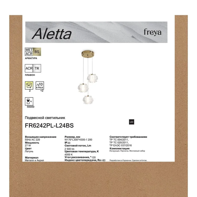 Подвесной светильник Алетта / Aletta 24 Вт LED, Freya, FR6242PL-L24BS Подвесной светильник Алетта / Aletta 24 Вт LED, Freya, FR6242PL-L24BS