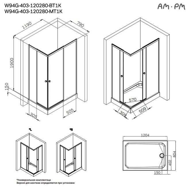 Душевое ограждение AM.PM X-Joy W94G-403-120290-BT1K Душевое ограждение AM.PM X-Joy W94G-403-120290-BT1K