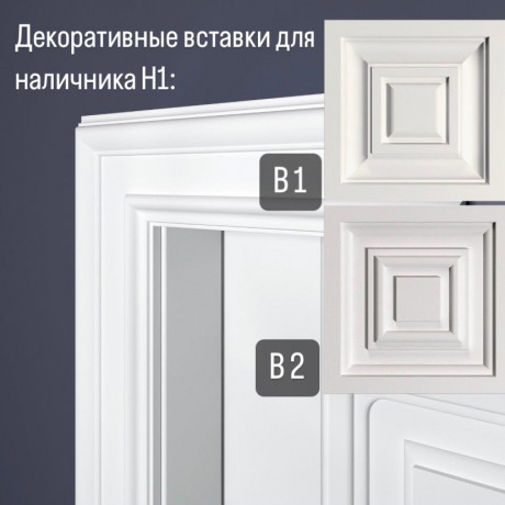Наличник Bello Deco Н1 90-23 Наличник Bello Deco Н1 90-23