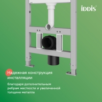 Инсталляция Iddis Neofix NEO0000I32 Инсталляция Iddis Neofix NEO0000I32
