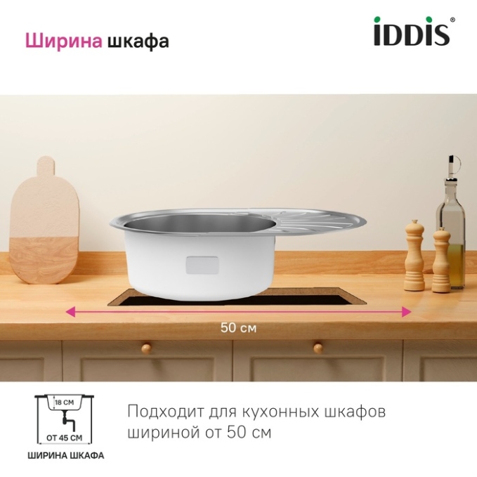 Мойка Iddis Suno SUN65SDi77 Мойка Iddis Suno SUN65SDi77
