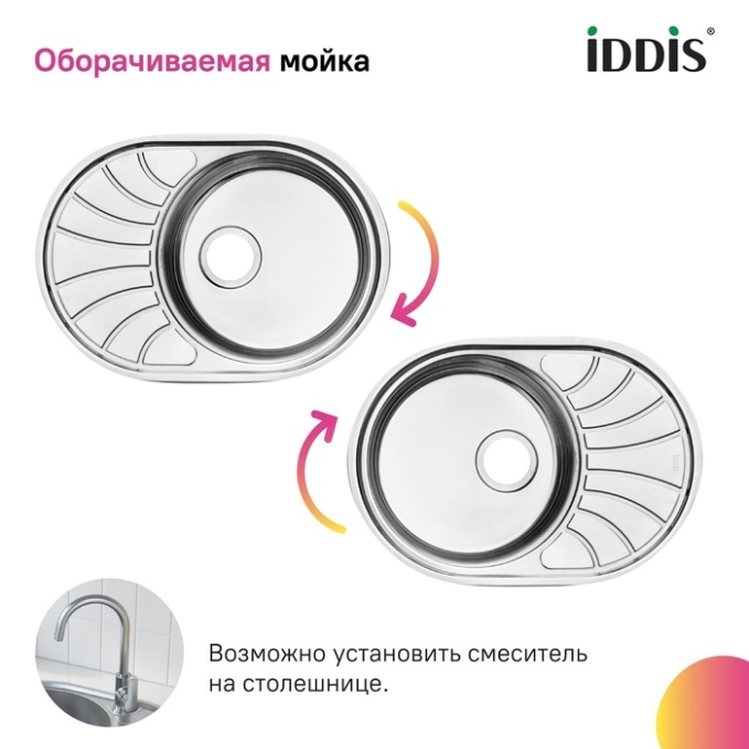Мойка Iddis Suno SUN65SDi77 Мойка Iddis Suno SUN65SDi77