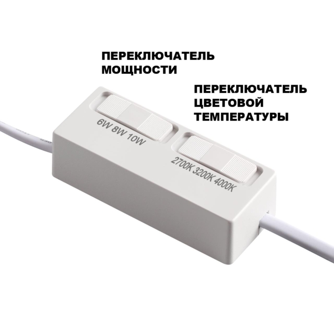 Модуль светодиодный с переключ. цв. температуры и мощности IP20 LED 6/8/10W 180-265V 2700К/3200К/4000К MOD DIOD NT25 488 NOVOTECH 359815, фото на цветном фоне 2 Модуль светодиодный с переключ. цв. температуры и мощности IP20 LED 6/8/10W 180-265V 2700К/3200К/4000К MOD DIOD NT25 488 NOVOTECH 359815, фото на цветном фоне 2