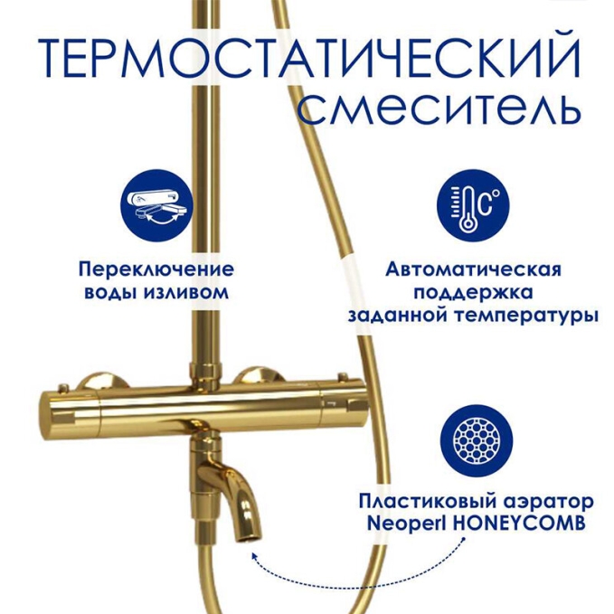 Душевая система WasserKRAFT A188.261.207.PG T Душевая система WasserKRAFT A188.261.207.PG T