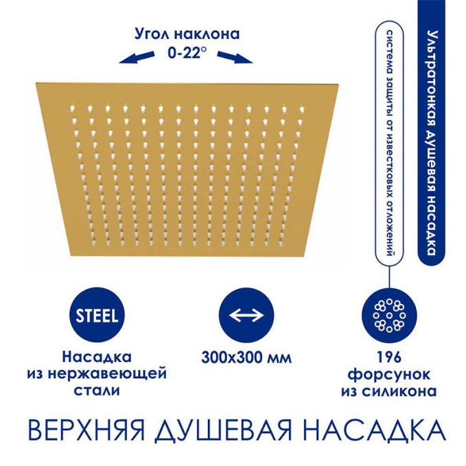Душевая система WasserKRAFT A188.261.207.PG T Душевая система WasserKRAFT A188.261.207.PG T