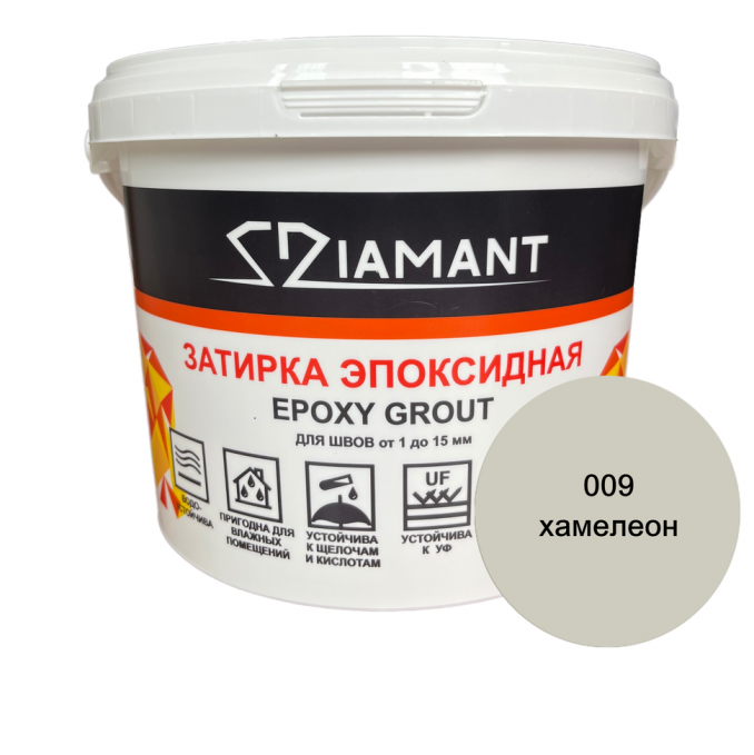 Затирка эпоксидная Diamant Color 009 Хамелеон (под колеровку), 2.5 кг Затирка эпоксидная Diamant Color 009 Хамелеон (под колеровку), 2.5 кг