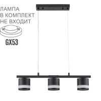 Светильник подвесной LED GX53 3*7W 220V LANIKA COMFI LN26 240 LUMION 8240/3 Светильник подвесной LED GX53 3*7W 220V LANIKA COMFI LN26 240 LUMION 8240/3