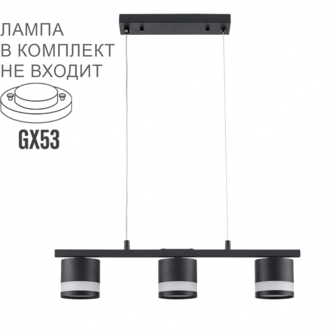 Светильник подвесной LED GX53 3*7W 220V LANIKA COMFI LN26 240 LUMION 8240/3, изображение 1 Светильник подвесной LED GX53 3*7W 220V LANIKA COMFI LN26 240 LUMION 8240/3, изображение 1