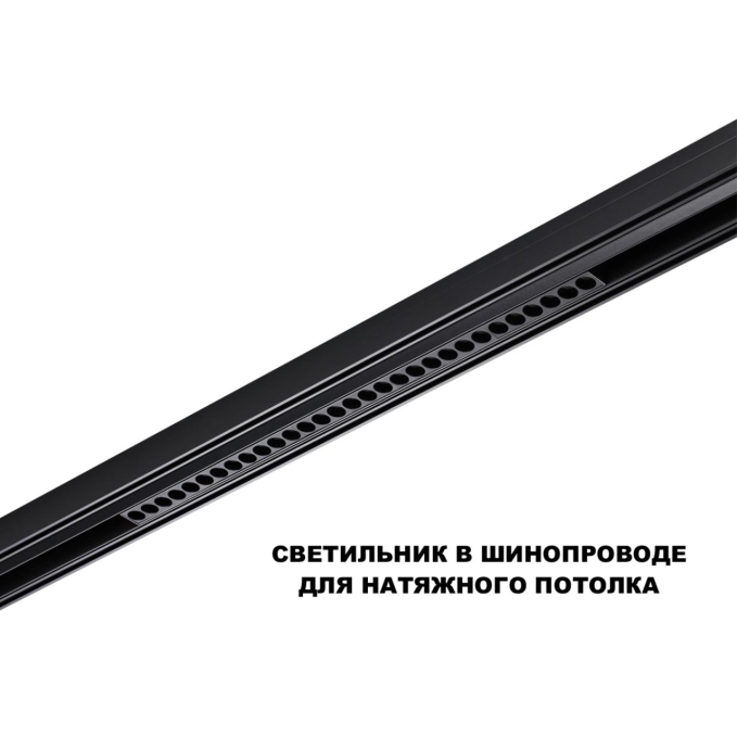 Трековый низковольт. светильник диммир. со сменой цв.температуры, пульт ДУ/Tuya Smart Life IP20 LED 30W 48V 3000-6000K FLUM SHINO NT25 144 NOVOTECH 359637, дополнительный ракурс Трековый низковольт. светильник диммир. со сменой цв.температуры, пульт ДУ/Tuya Smart Life IP20 LED 30W 48V 3000-6000K FLUM SHINO NT25 144 NOVOTECH 359637, дополнительный ракурс