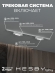 Комплект трековый №1 однофазная накладная Skylite HSBL_kompl_S001_NI1W3K, Hesby Lighting, HSBL_kompl_S001_NI1W3K, изображение 2 Комплект трековый №1 однофазная накладная Skylite HSBL_kompl_S001_NI1W3K, Hesby Lighting, HSBL_kompl_S001_NI1W3K, изображение 2