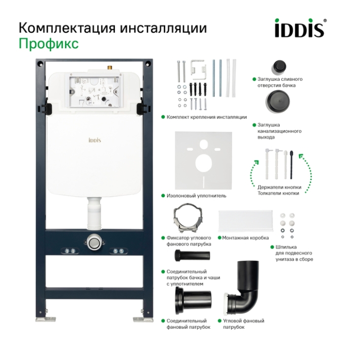 Инсталляция Iddis Optima Home OPH00MBi32K