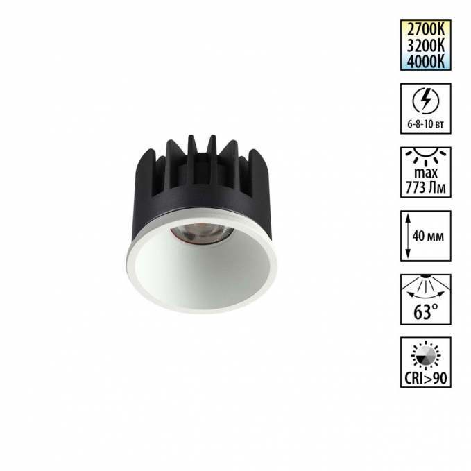 Модуль светодиодный с переключ. цв. температуры и мощности IP20 LED 6/8/10W 180-265V 2700К/3200К/4000К MOD DIOD NT25 488 NOVOTECH 359817, изображение 1