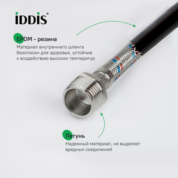 Гибкая подводка Iddis Optima Home 926BBS12ZP Гибкая подводка Iddis Optima Home 926BBS12ZP