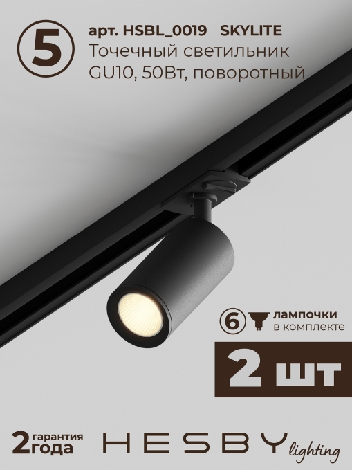 Комплект трековый Skylite №5 HSBL_kompl_S005_VI2B3K, Hesby Lighting, HSBL_kompl_S005_VI2B3K, изображение 7 Комплект трековый Skylite №5 HSBL_kompl_S005_VI2B3K, Hesby Lighting, HSBL_kompl_S005_VI2B3K, изображение 7