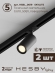 Комплект трековый Skylite №5 HSBL_kompl_S005_VI2B3K, Hesby Lighting, HSBL_kompl_S005_VI2B3K, изображение 7 Комплект трековый Skylite №5 HSBL_kompl_S005_VI2B3K, Hesby Lighting, HSBL_kompl_S005_VI2B3K, изображение 7