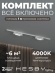 Комплект трековый №1 однофазная накладная Skylite HSBL_kompl_S001_NI1W4K, Hesby Lighting, HSBL_kompl_S001_NI1W4K, изображение 1 Комплект трековый №1 однофазная накладная Skylite HSBL_kompl_S001_NI1W4K, Hesby Lighting, HSBL_kompl_S001_NI1W4K, изображение 1