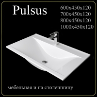 Мебельная раковина Madera Pulsus 4627173210485 70 см белая глянцевая Мебельная раковина Madera Pulsus 4627173210485 70 см белая глянцевая