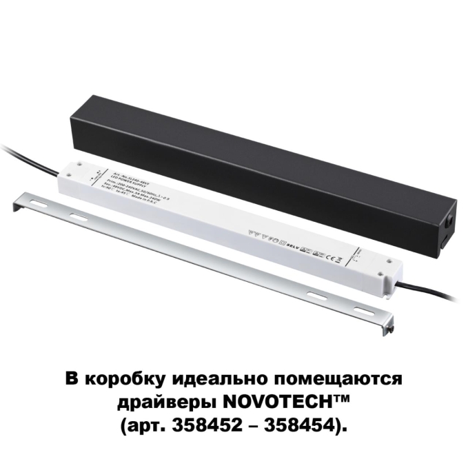 Коробка для драйвера для арт. 358452-358454 IP20 FLUM SHINO NT20 133 NOVOTECH 135115, фото в интерьере 1 Коробка для драйвера для арт. 358452-358454 IP20 FLUM SHINO NT20 133 NOVOTECH 135115, фото в интерьере 1