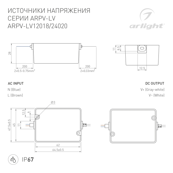 Блок питания ARPV-LV24020 (24V, 0.83A, 20W), Arlight, 033329, изображение 2 Блок питания ARPV-LV24020 (24V, 0.83A, 20W), Arlight, 033329, изображение 2
