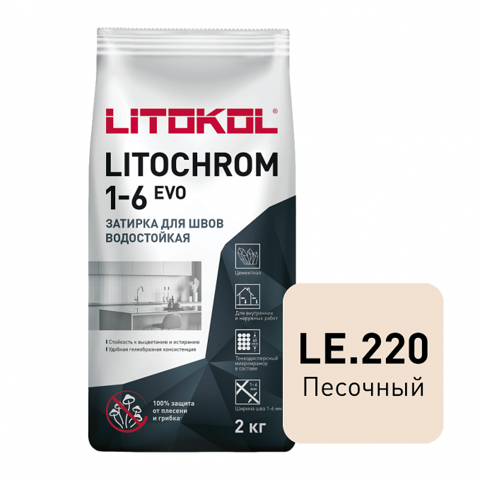 Затирка цементная Litokol Litochrom 1-6 Evo LE.220 Песочный, 2 кг Затирка цементная Litokol Litochrom 1-6 Evo LE.220 Песочный, 2 кг