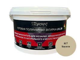 Готовая полимерная затирка Diamant Star LVL.80 Баунти 817, 2 кг