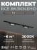 Комплект трековый №1 однофазная накладная Skylite HSBL_kompl_S001_VI1B3K, Hesby Lighting, HSBL_kompl_S001_VI1B3K, изображение 1 Комплект трековый №1 однофазная накладная Skylite HSBL_kompl_S001_VI1B3K, Hesby Lighting, HSBL_kompl_S001_VI1B3K, изображение 1