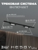Комплект трековый №1 однофазная накладная Skylite HSBL_kompl_S001_VI1B3K, Hesby Lighting, HSBL_kompl_S001_VI1B3K, изображение 2 Комплект трековый №1 однофазная накладная Skylite HSBL_kompl_S001_VI1B3K, Hesby Lighting, HSBL_kompl_S001_VI1B3K, изображение 2