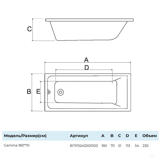 Ванна акриловая Alba Spa Gamma 180x70 ВПР0380000100 пристенная